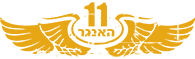 האנגר 11 – עסקי לוגו
